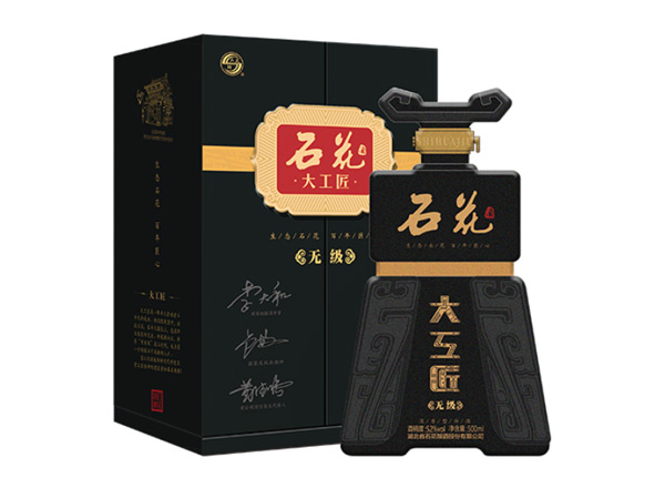武汉石花大工匠酒回收大工匠无级