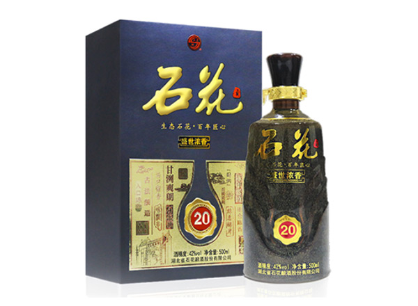 武汉石花酒回收石花盛世浓香20年石花二十年份酒